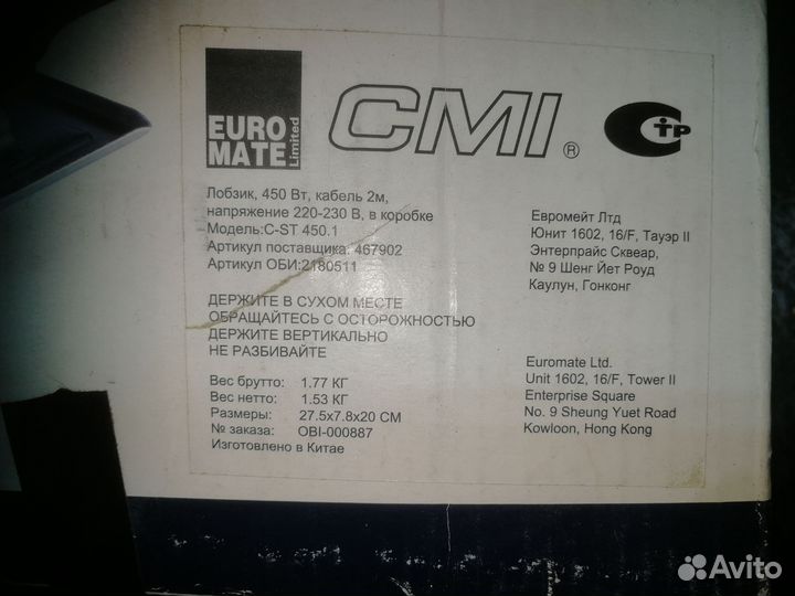 Электро лобзик