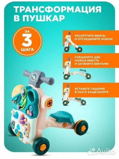 Ходунки детские каталка