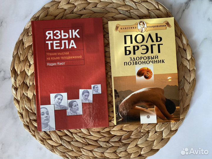 Книги нлп, йога, ушу, психология
