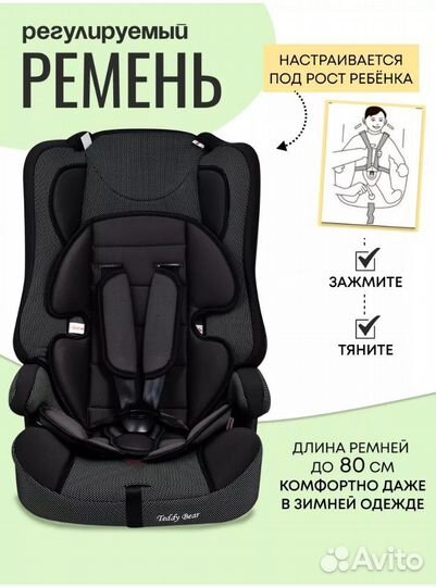 Детское автокресло от 9 до 36 кг