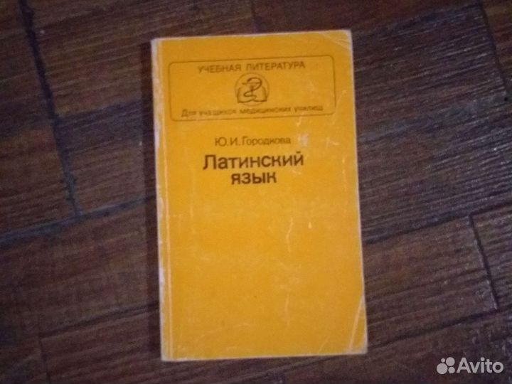 Книги по медицине