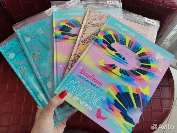 Дневник для музыкальной школы