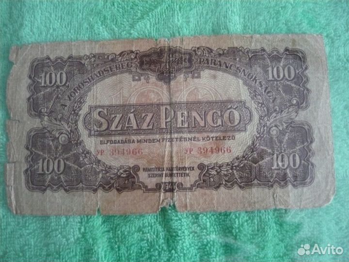 100 пенго 1944 года