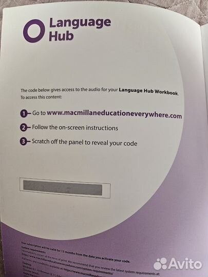 Рабочая тетрадь по английскому языку Language Hub