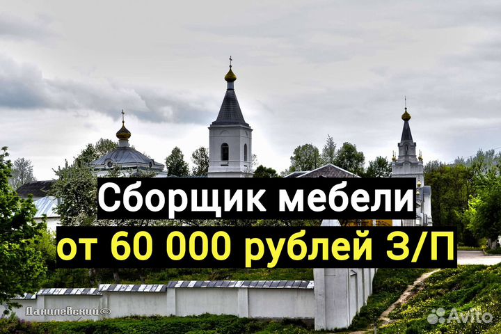 Сборщик мебели