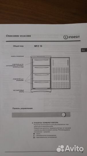 Морозильная камера indesit