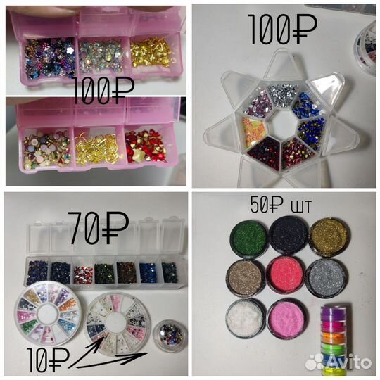 Всё для дизайна ногтей, стразы, блестки, слайдеры