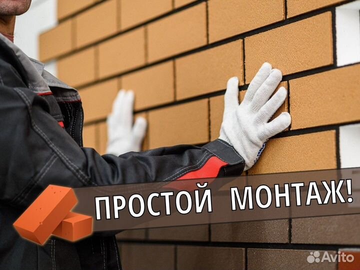 Фасадные Термопанели с гарантией 50 лет