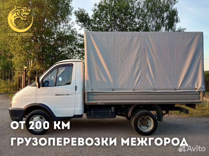 Грузоперевозки Межгород РФ