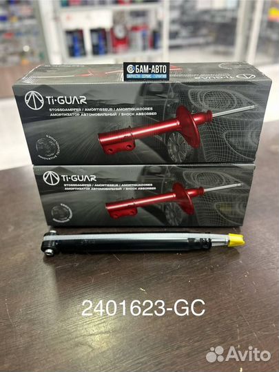 Амортизатор 2401623-GC