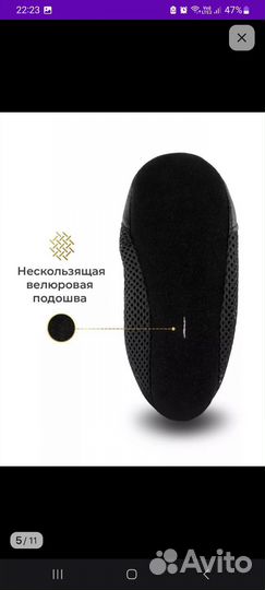 Чешки 31 размер 19/19,5 см