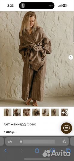 Пижама-кимоно Provans Belimova