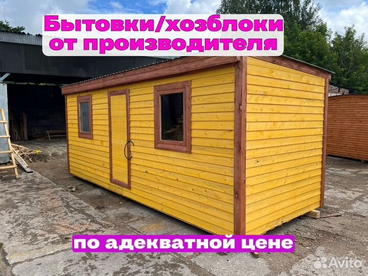 Бытовка утепленная зимняя