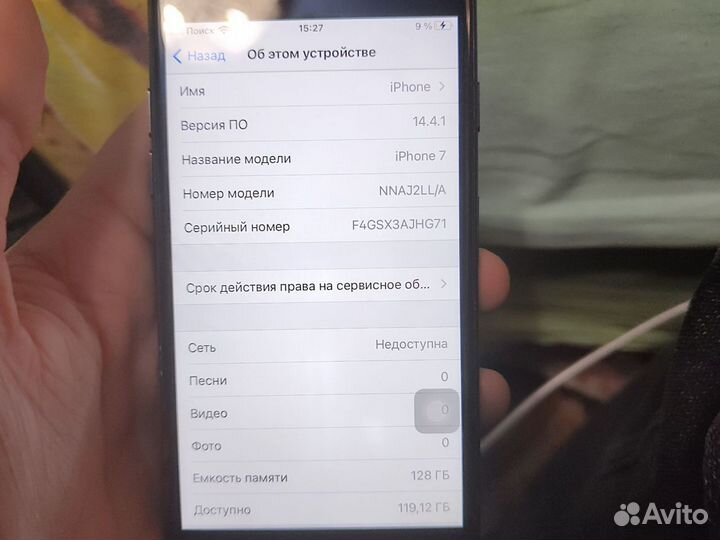 iPhone 7, 128 ГБ