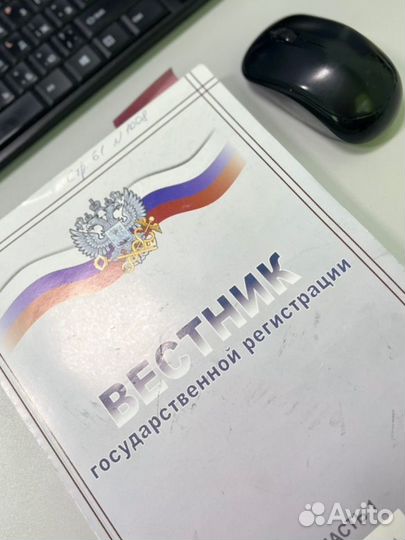 Регистрация ООО ИП