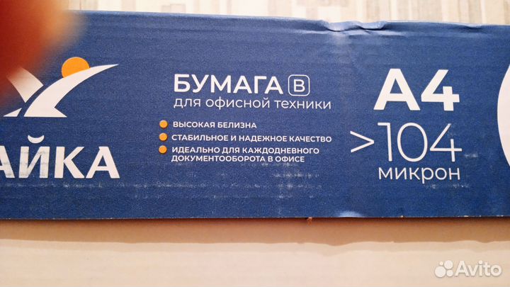Бумага a4 Чайка