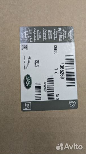 Прокладка поддона 1365260 Land Rover