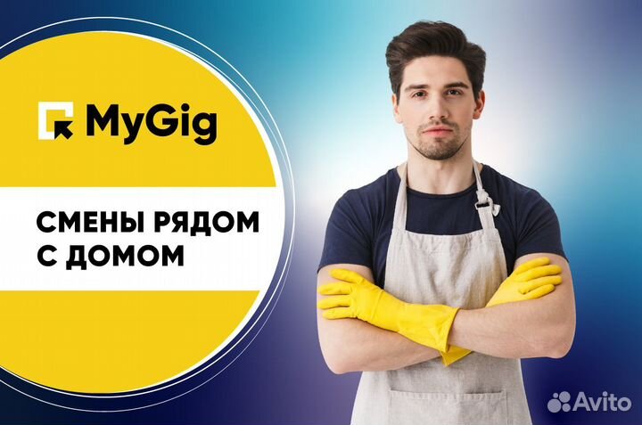 Мойщик посуды с ежедневной оплатой