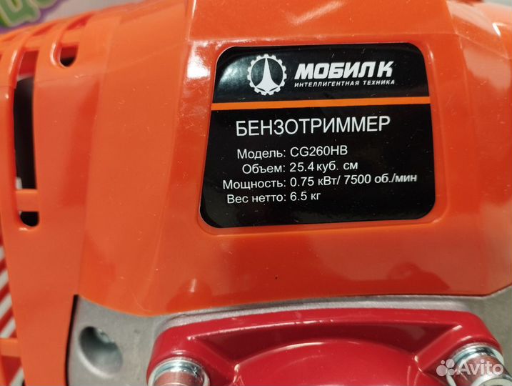 Бензиновый триммер Мобил К CG260hв