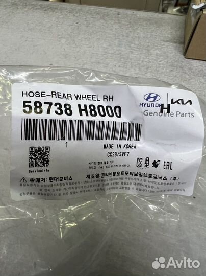 Шланг тормозной 58738-H8000 solaris 2 RIO 4