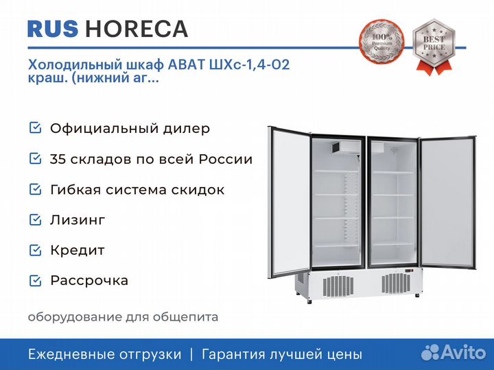 Холодильный шкаф abat шхс-1,4-02 краш. (нижний аг