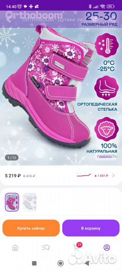 Ботинки сапоги зимние для девочки 29 розовый