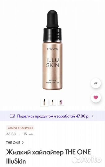 Жидкий хайлайтер oriflame
