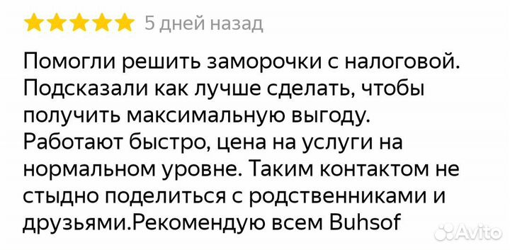 Бухгалтер для ИП и ООО удаленно