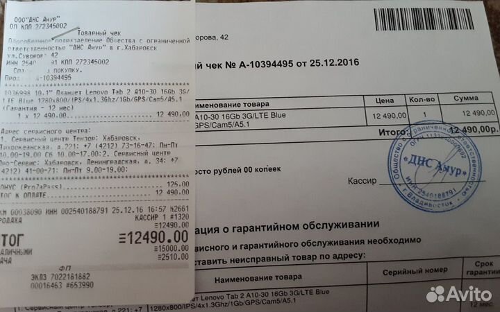 Планшет