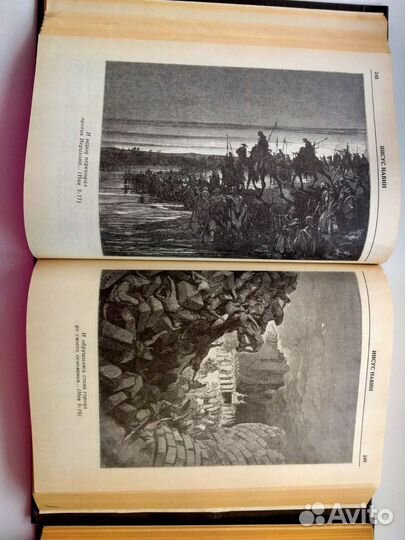 Библия с иллюстрациями Гюстава Дорэ