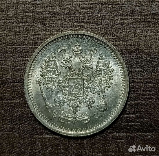 10 копеек 1916 года эпохи Николая 2