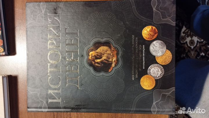 Книга - История денег