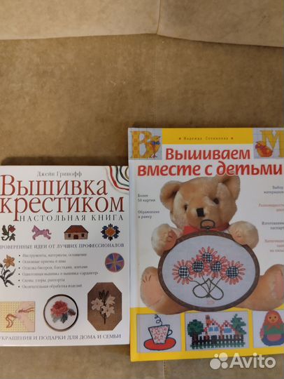 Вышивка крестиком, книги г