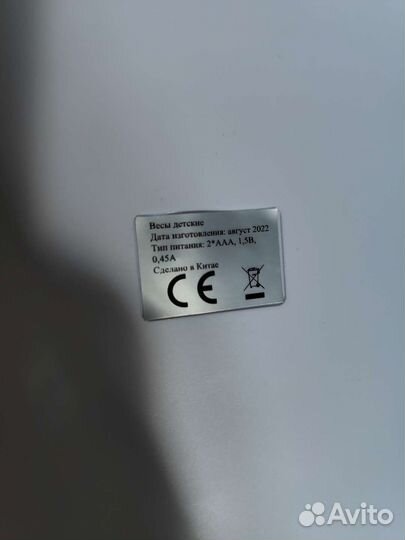 Детские электронные весы