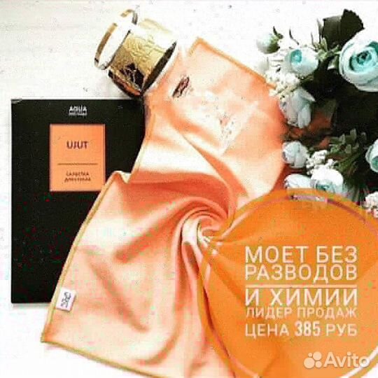 Салфетка для стекла