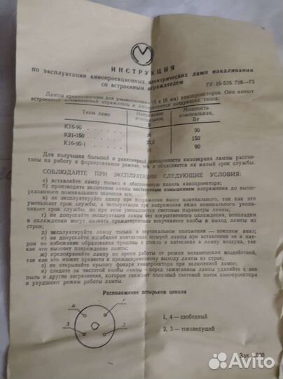 Лампы для кинопроектора