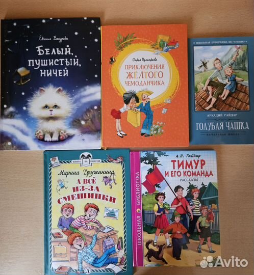 Детские книги