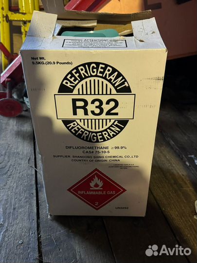 Фреон R32 новый в упаковке