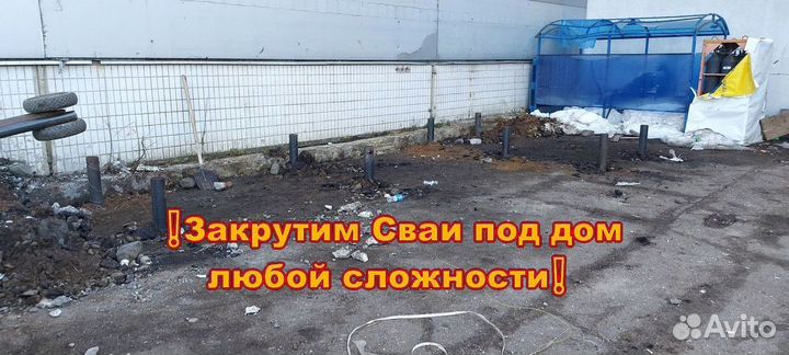 Винтовые сваи с монтажом