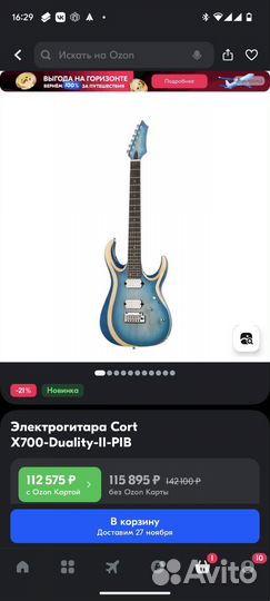 Электро гитара Cort X700 Duality II PIB новая