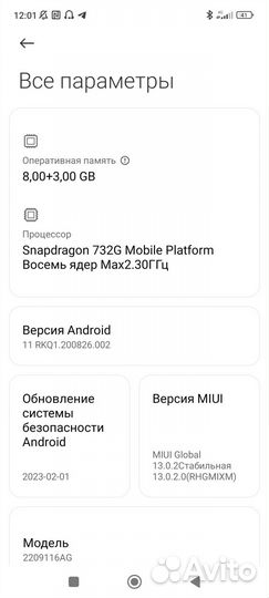 Xiaomi Redmi Note 12 Pro, 8/256 ГБ