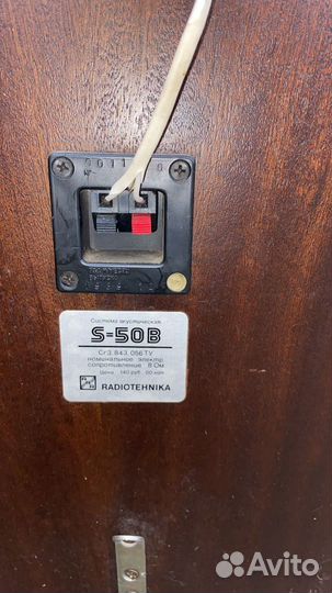 Акустические колонки S-50В