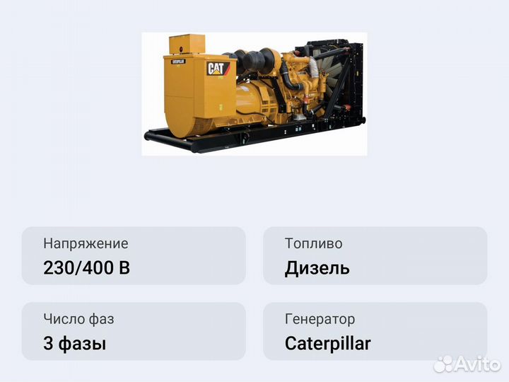 Дизельный генератор Caterpillar С-3508B