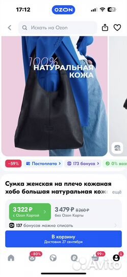 Сумка натуральная кожа