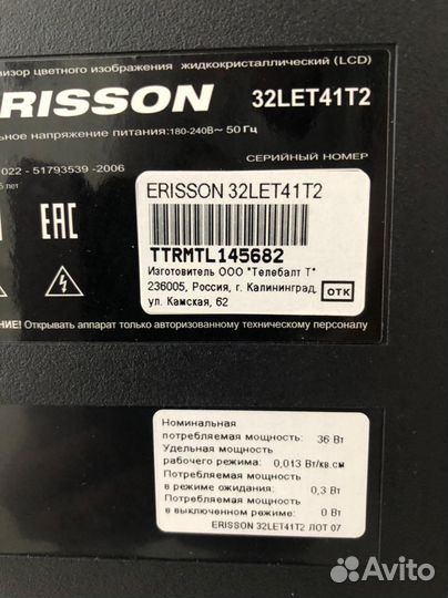 Ericsson