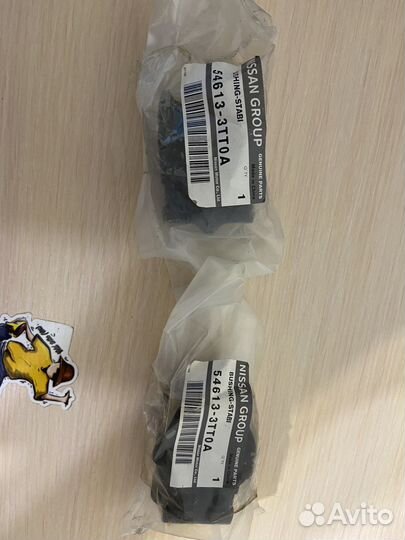 Втулки стабилизатора передние,болты опор