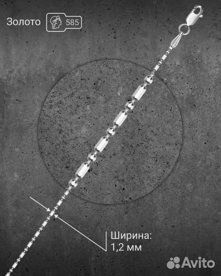 Золотая цепь 585