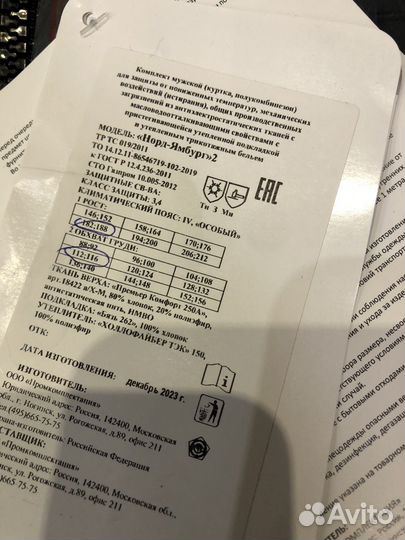 Зимний полукомбинезон спец