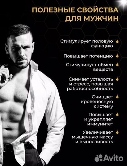 Эпимедиумная паста Wonderful Honey 15g x 12шт