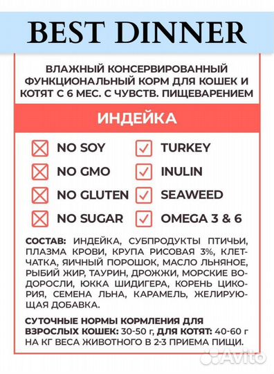 Корм для кошек VET profi Gastro Intestinal